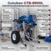 Gutubao GTB-8900L окрасочный аппарат