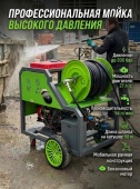 Мойка высокого давл.бензин. TL-PW2054G 27HP 2 цилиндра, 200 бар, 54 л/мин, с катушкой (шланг 50м) 