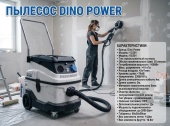 Строительный пылесос с водяным фильтром VC 501