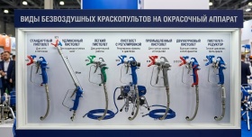 Виды безвоздушных краскопультов на окрасочный аппарат Виды безвоздушных краскопультов на окрасочный аппарат