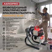 AEROPRO R450 окрасочный аппарат для покраски