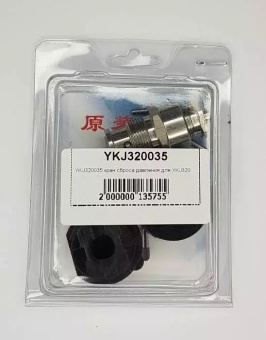 YKJ320035 кран сброса давления для Yokiji YKJ320