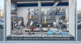 Агрегат окрасочный высокого давления для окраски поверхностей конструкций