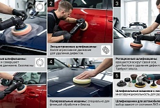 шлифмашинка для авто