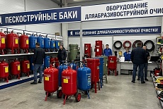 Пескоструйный аппарат