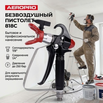 AEROPRO Безвоздушный пистолет 818C 7/8", 1/4", 250 бар (4200818)
