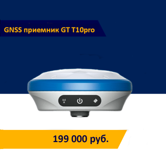 Приемник GT T10Pro