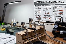 Аэрограф для моделизма