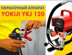 Что такое окрасочный аппарат, а что — краскопульт 