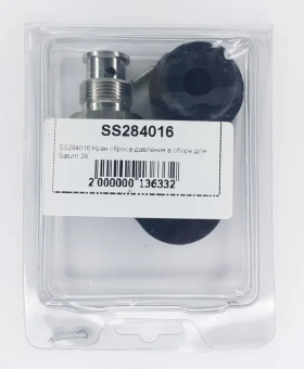 SS284016 Кран сброса давления в сборе для Saturn 28 
